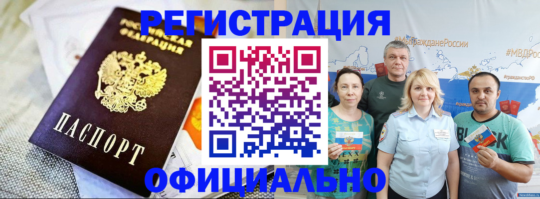 прописка в Охе