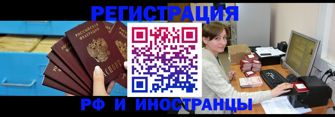 прописка ребенка в Охе