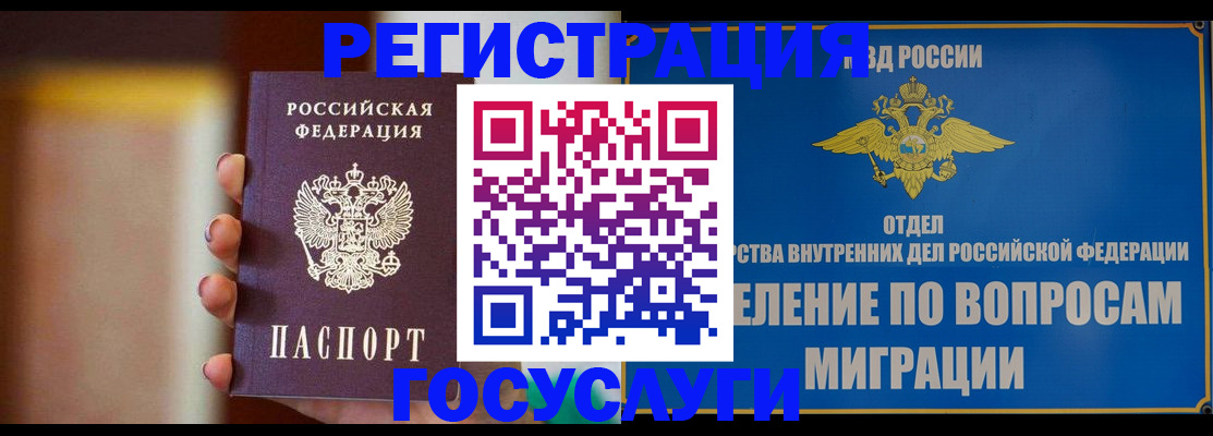 прописка паспорт в Охе